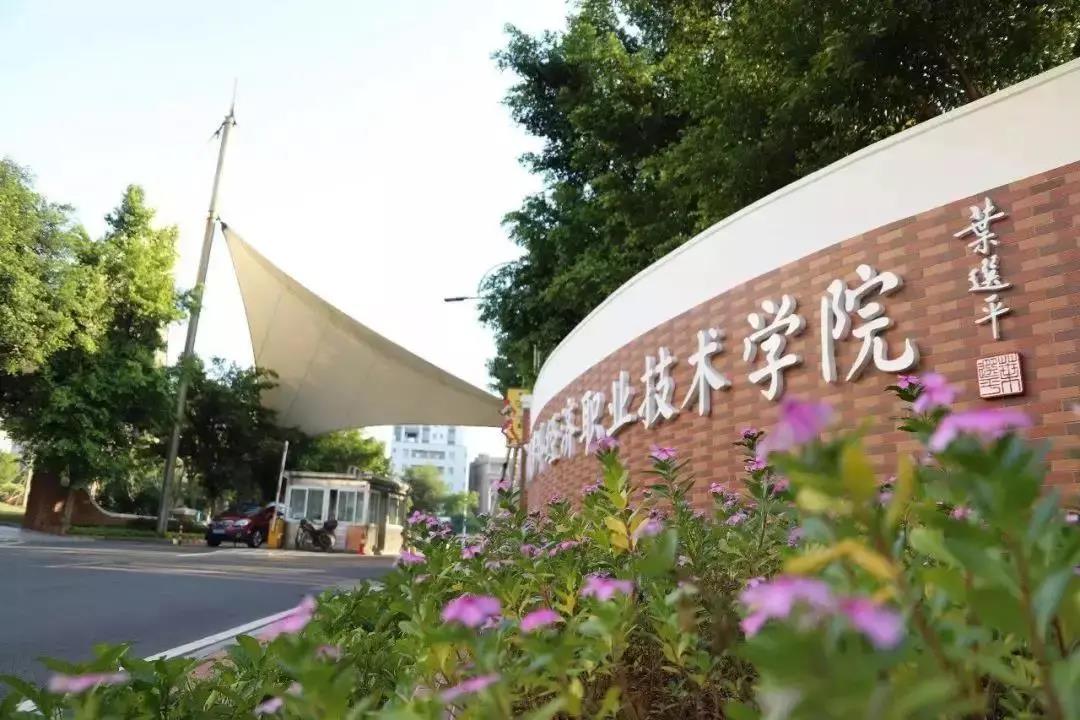 2021年廣州涉外經(jīng)濟(jì)職業(yè)技術(shù)學(xué)院3+證書招生專業(yè)(圖1)