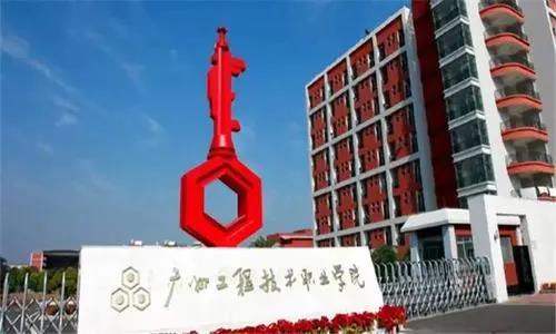 2021年廣州工程技術(shù)職業(yè)學(xué)院3+證書招生專業(yè)(圖1)