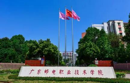 2021年廣東郵電職業(yè)技術學院3+證書招生專業(yè)(圖1)