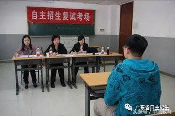什么是自主招生，廣東自主招生是什么意思(圖3)