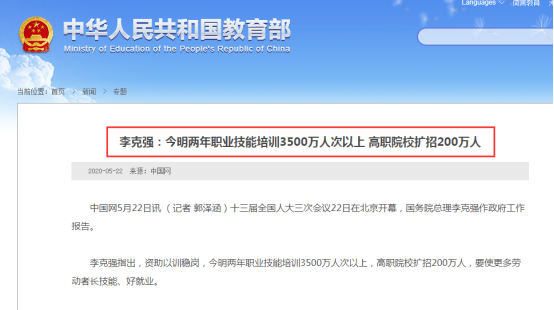 沒趕上2020年廣東高職擴招，2021年還招嗎？(圖5)