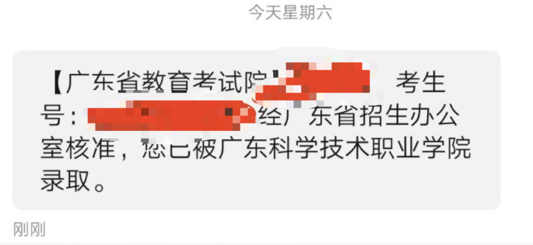 2021年廣東3+證書填完志愿后公布錄取時間(圖2)