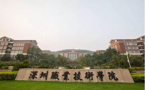 2021春季招生，廣東省高職雙高計劃院校知多少(圖2)