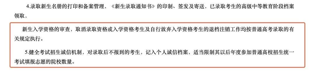 3+證書被錄取不去讀，會記入誠信檔案？(圖1)