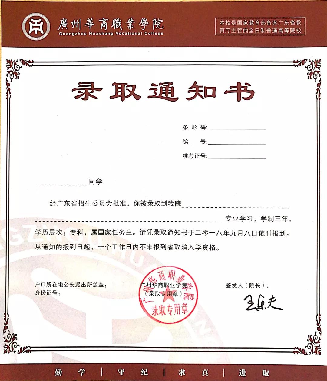 2021年3+證書錄取查詢?nèi)肟诤弯浫I(yè)查詢(圖6)