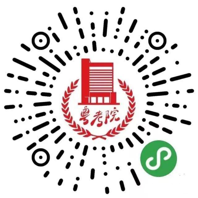 廣東省2021年3+證書(shū)錄取結(jié)果可查！(圖2)