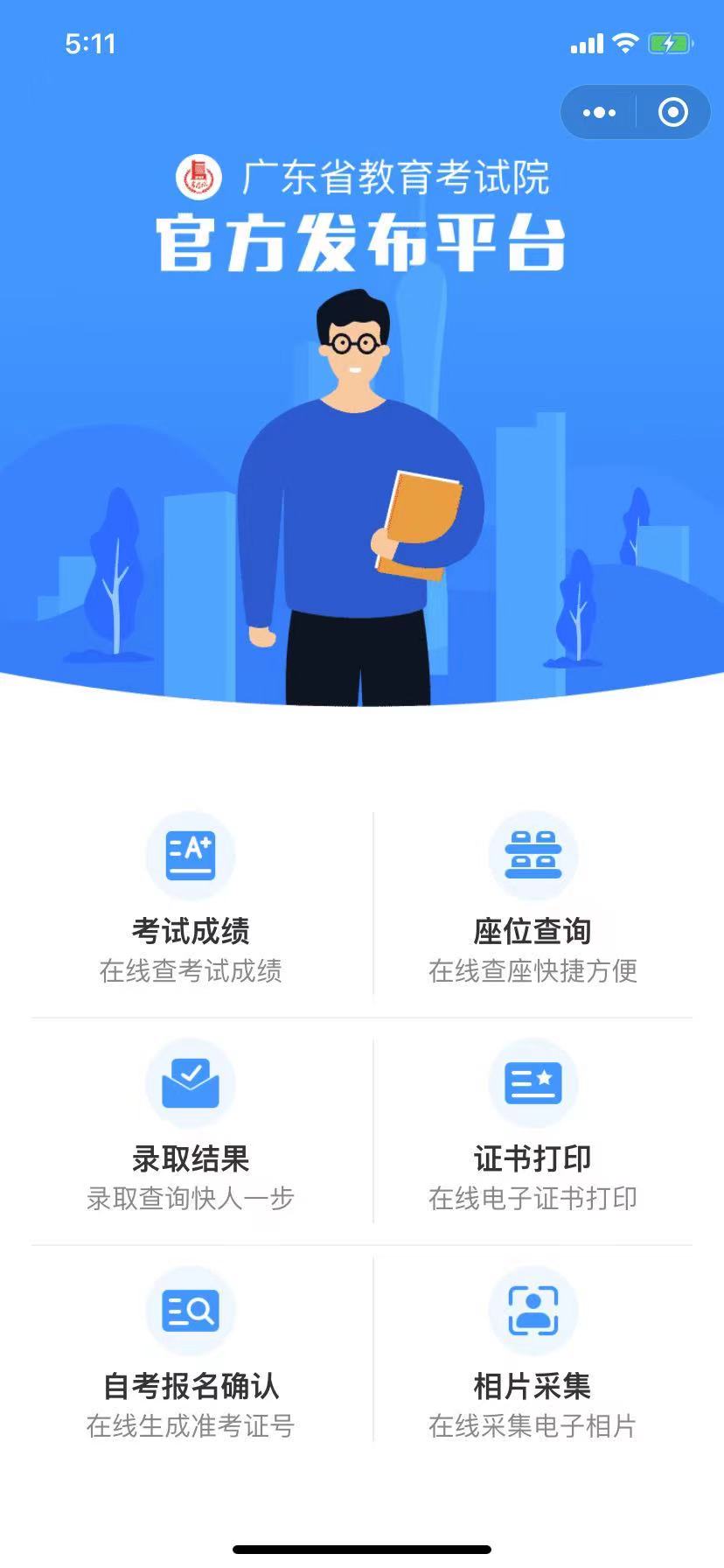 廣東省2021年3+證書(shū)錄取結(jié)果可查！(圖3)
