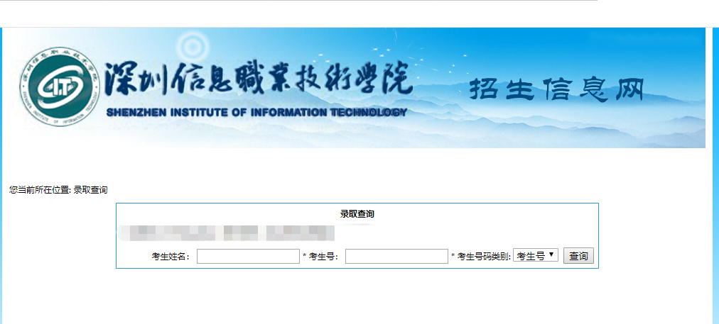 廣東省2021年3+證書(shū)錄取結(jié)果可查！(圖5)