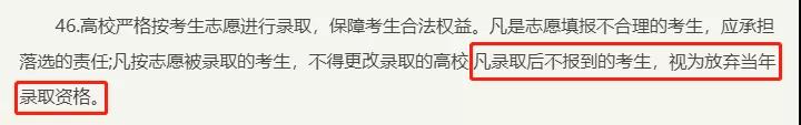高職高考錄取了不去讀有什么后果？(圖2)