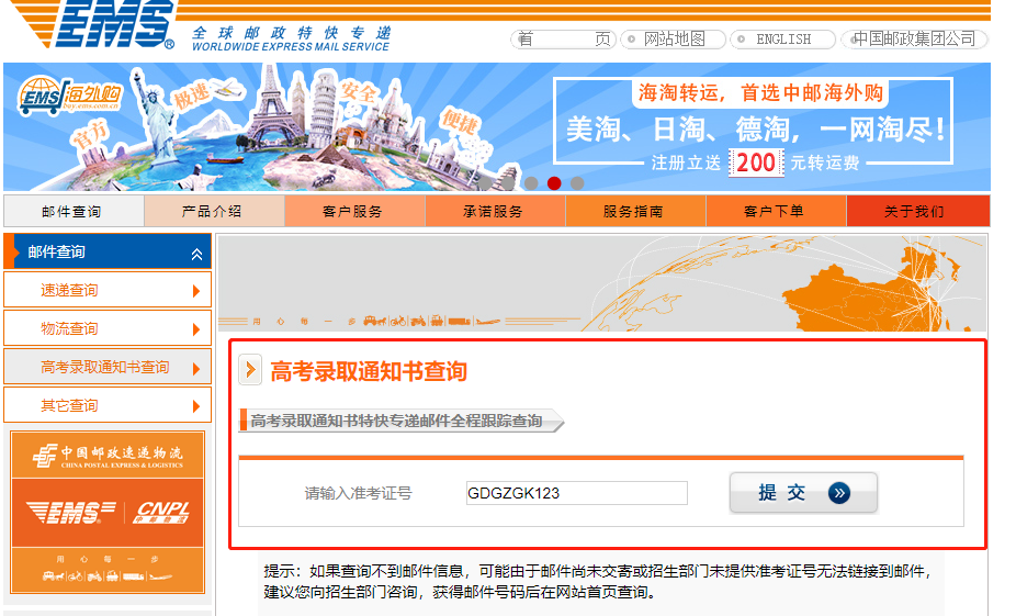2021年3+證書錄取什么時(shí)候查結(jié)果？錄取通知書什么時(shí)候發(fā)？(圖11)