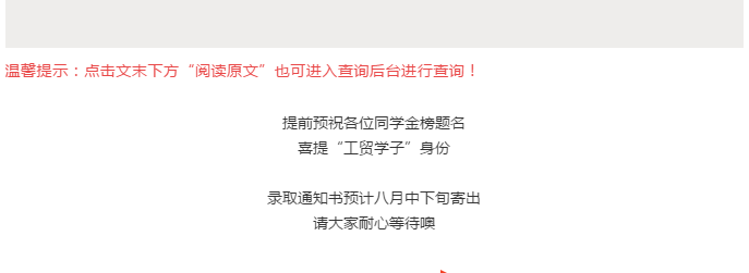 2021年3+證書錄取什么時(shí)候查結(jié)果？錄取通知書什么時(shí)候發(fā)？(圖3)