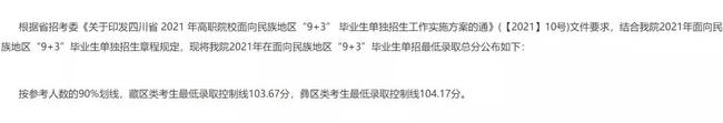 2021年四川“9+3”高職單招圓滿結束(圖6)