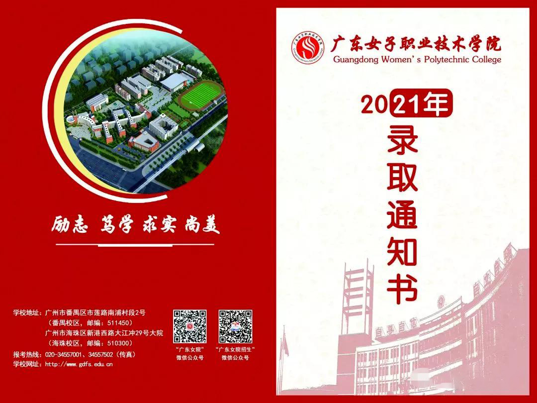 2021年各院?！?+證書(shū)”錄取通知書(shū)發(fā)放時(shí)間(圖3)