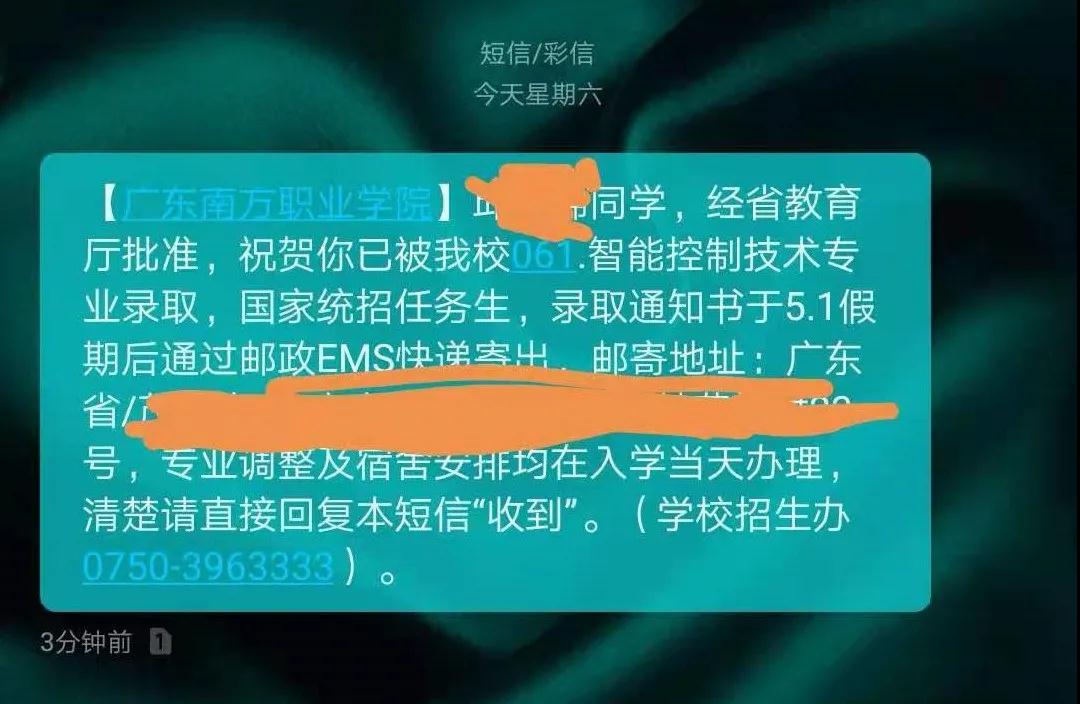 2021年各院校“3+證書(shū)”錄取通知書(shū)發(fā)放時(shí)間(圖1)