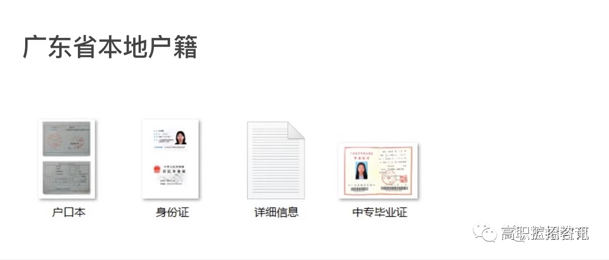 廣東高職擴(kuò)招：什么是彈性制？什么是現(xiàn)代學(xué)徒制？(圖2)