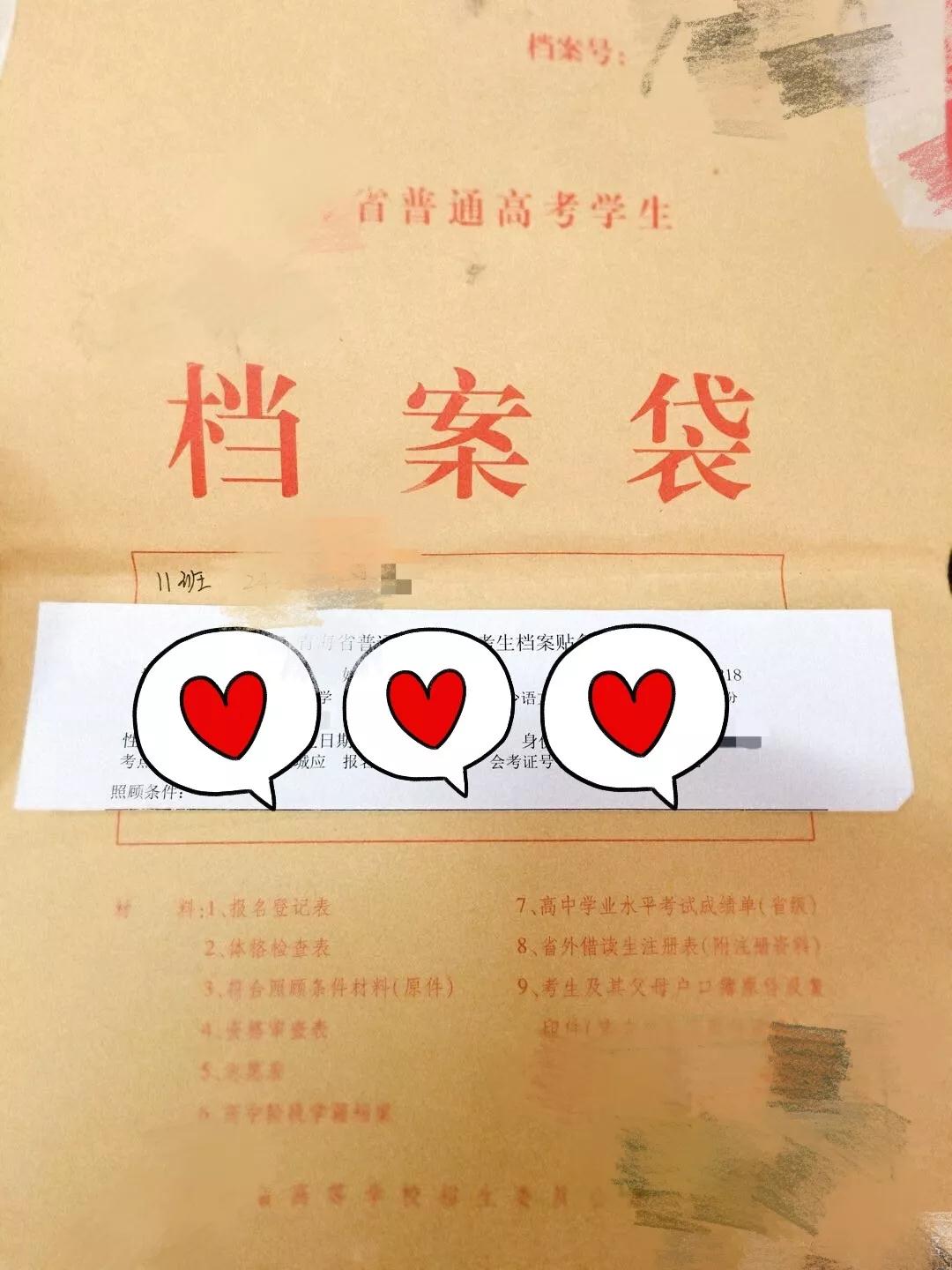 3+證書(shū)高考錄取后考生檔案怎么處理？(圖1)