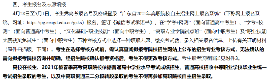 又爆冷！2021深信自主招生最少報考僅3人！(圖3)