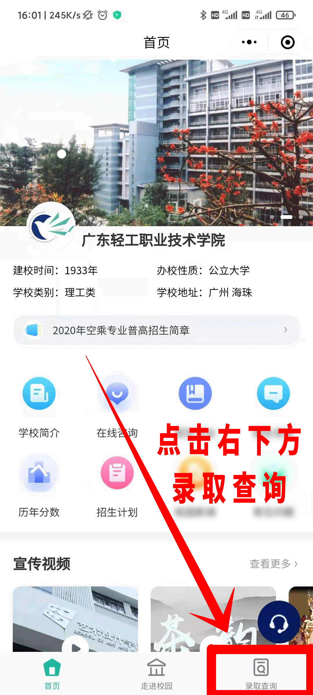2021廣東輕工職業(yè)技術(shù)學(xué)院自主招生錄取情況公布！(圖3)