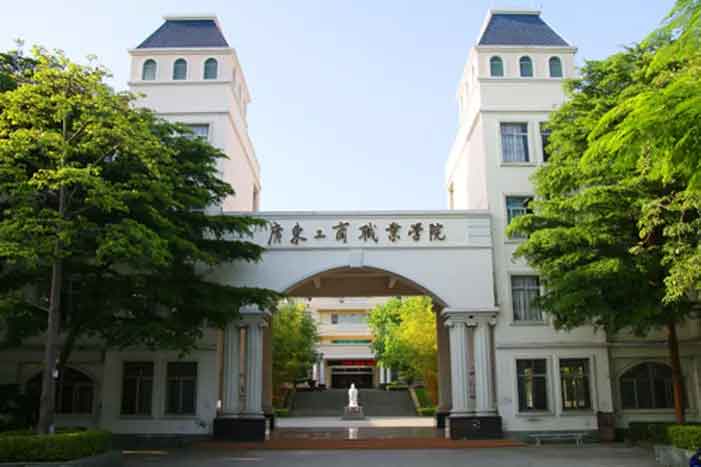 【院校介紹】廣東工商職業(yè)技術大學(圖1)