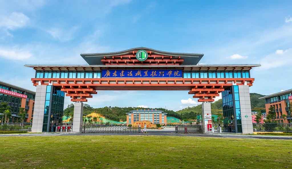 【院校介紹】廣東建設職業(yè)技術學院(圖1)