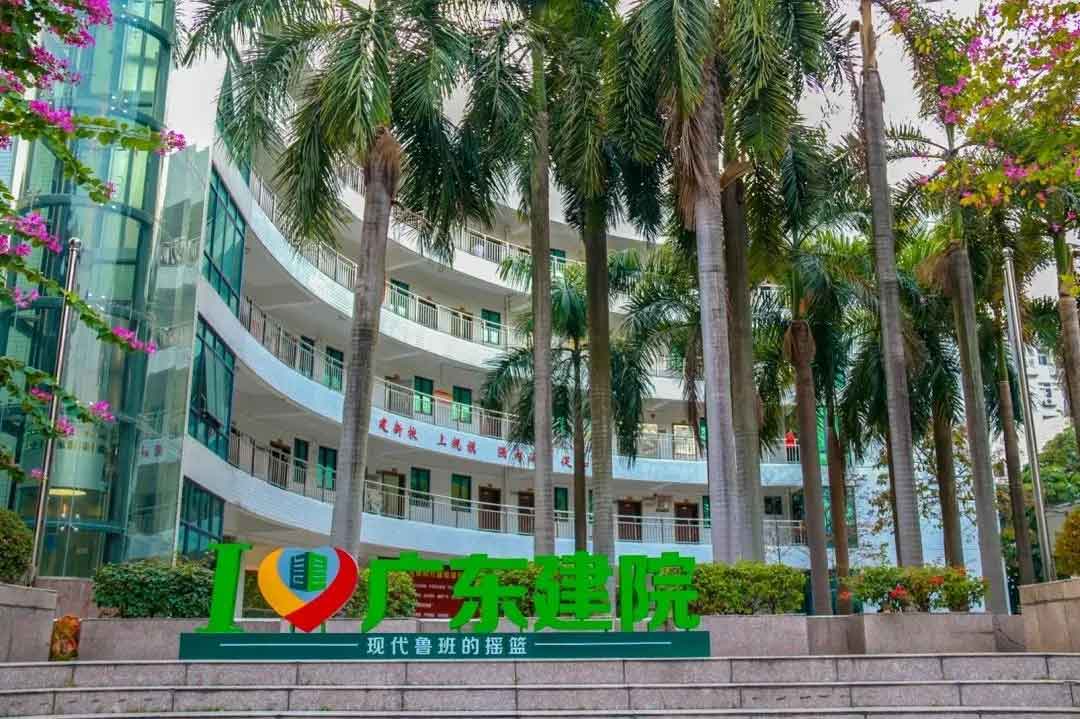 【院校介紹】廣東建設職業(yè)技術學院(圖5)