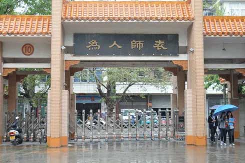 【院校介紹】湛江幼兒師范專(zhuān)科學(xué)校(圖3)