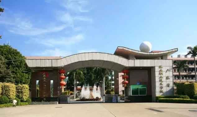 【院校介紹】廣東生態(tài)工程職業(yè)學院(圖1)