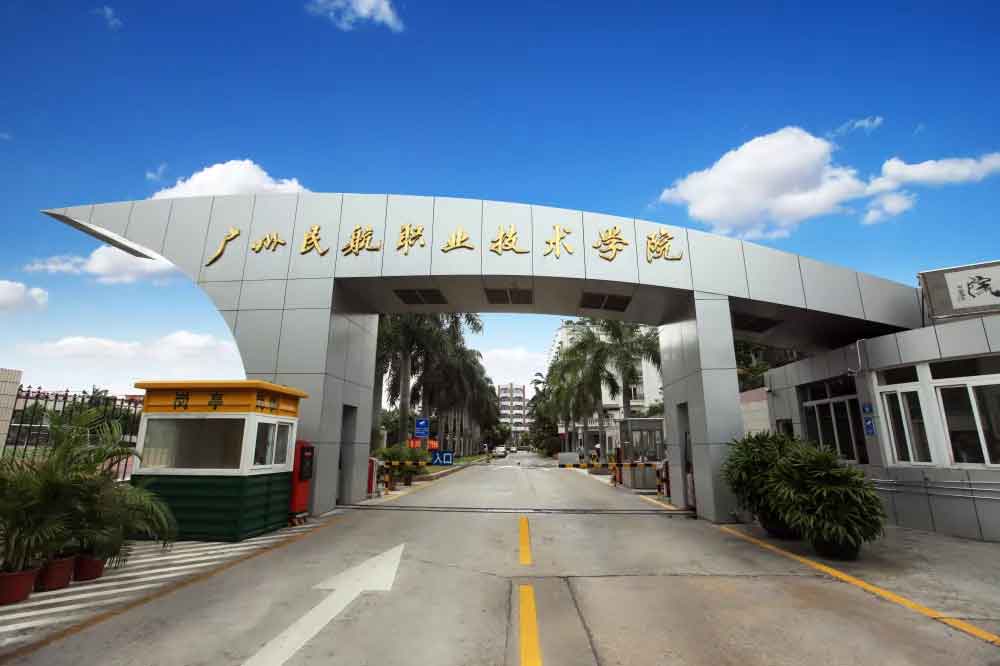 【院校介紹】廣州民航職業(yè)技術(shù)學(xué)院(圖1)