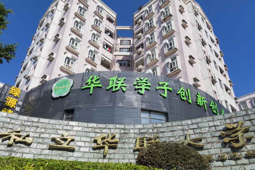 【院校介紹】私立華聯(lián)學院(圖1)