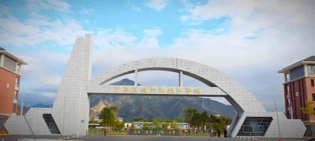 廣東交通職業(yè)技術(shù)學(xué)院2021年高職擴(kuò)招專項(xiàng)行動(dòng)招生簡(jiǎn)章(圖1)