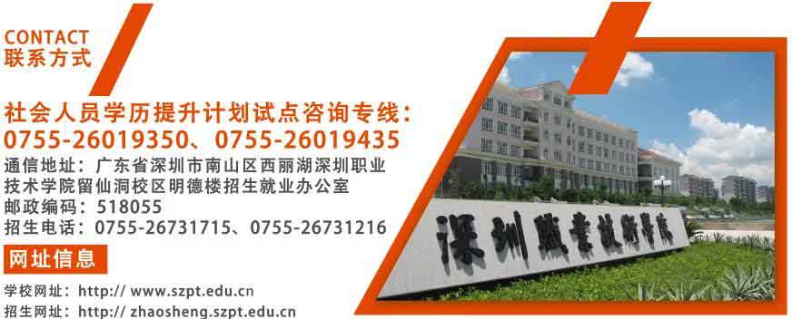 2021年深職院高職擴(kuò)招社會(huì)人員學(xué)歷提升計(jì)劃試點(diǎn)（普通班）招生簡(jiǎn)章(圖3)