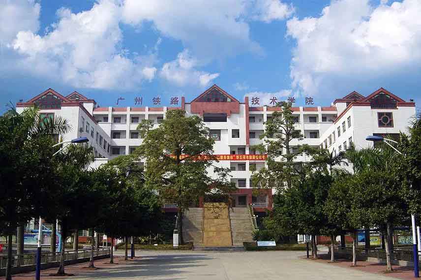 2021年廣州鐵路職業(yè)技術(shù)學(xué)院高職擴(kuò)招專項(xiàng)行動(dòng)招生簡(jiǎn)章(圖1)