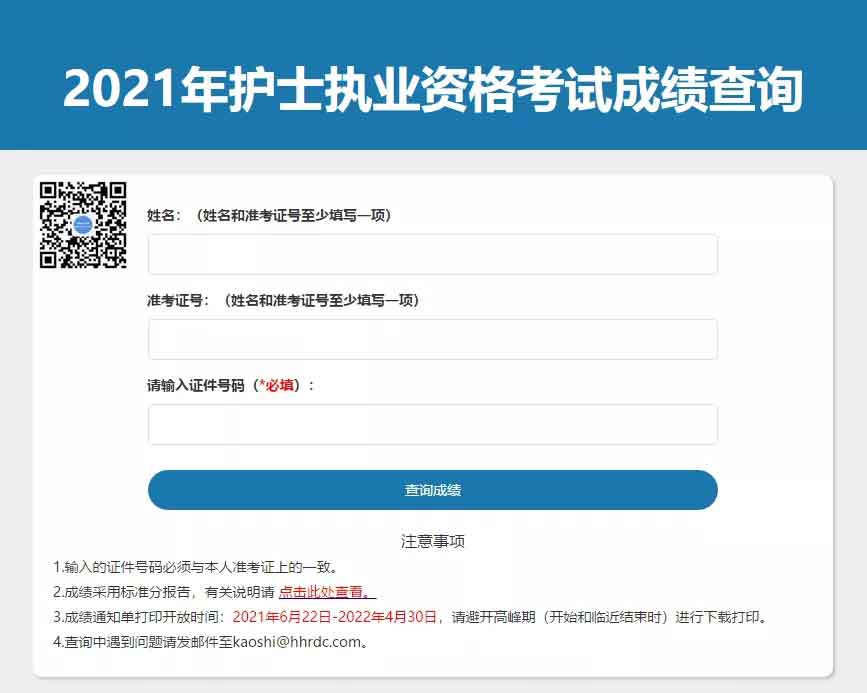快檢查！你的證書符合高職高考報名要求嗎？（含自查網(wǎng)址）(圖14)