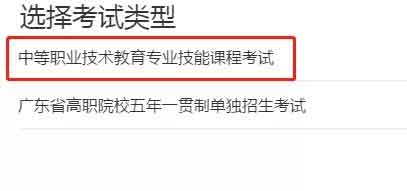 快檢查！你的證書符合高職高考報名要求嗎？（含自查網(wǎng)址）(圖18)