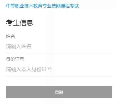 快檢查！你的證書符合高職高考報名要求嗎？（含自查網(wǎng)址）(圖19)