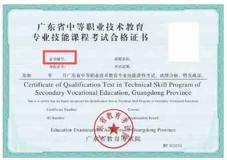 快檢查！你的證書符合高職高考報名要求嗎？（含自查網(wǎng)址）(圖5)