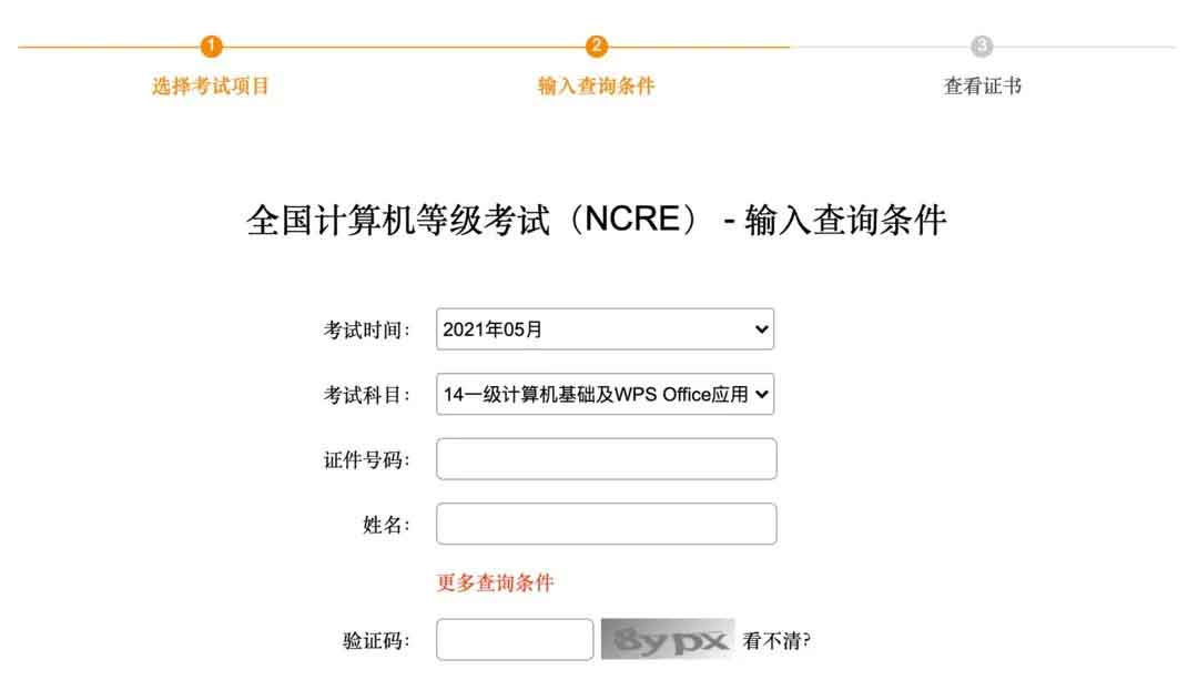快檢查！你的證書符合高職高考報名要求嗎？（含自查網(wǎng)址）(圖8)