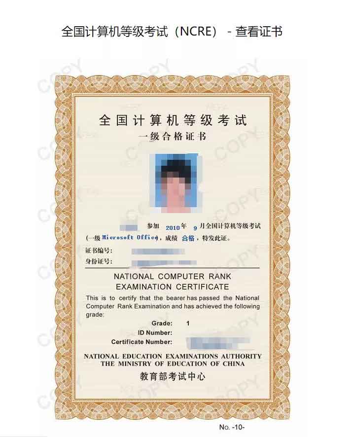 快檢查！你的證書符合高職高考報名要求嗎？（含自查網(wǎng)址）(圖9)