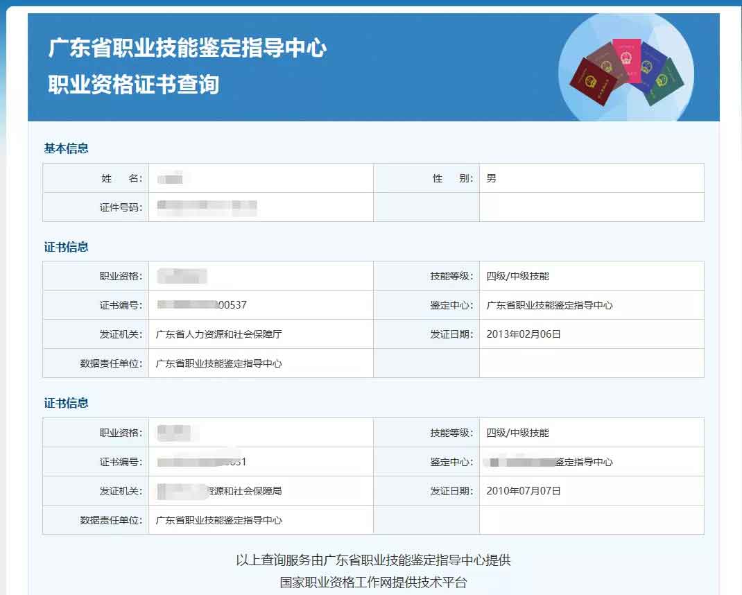 快檢查！你的證書符合高職高考報名要求嗎？（含自查網(wǎng)址）(圖12)