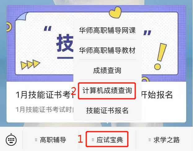 2021年9月第61次全國計算機(jī)等級考試成績已公布！(圖1)