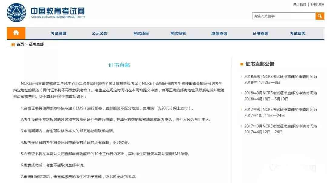 2021年9月第61次全國計算機(jī)等級考試成績已公布！(圖3)