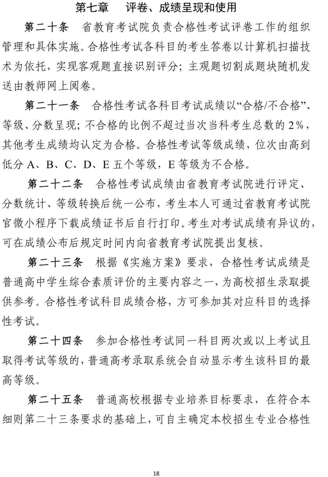 快訊！廣東2022年春季高考15日開始報名！(圖8)
