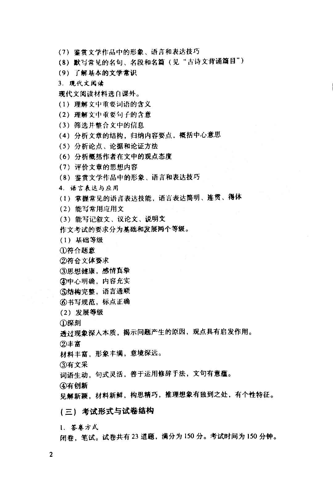 2019~2021年“3+證書”考點分析及占分比(圖6)
