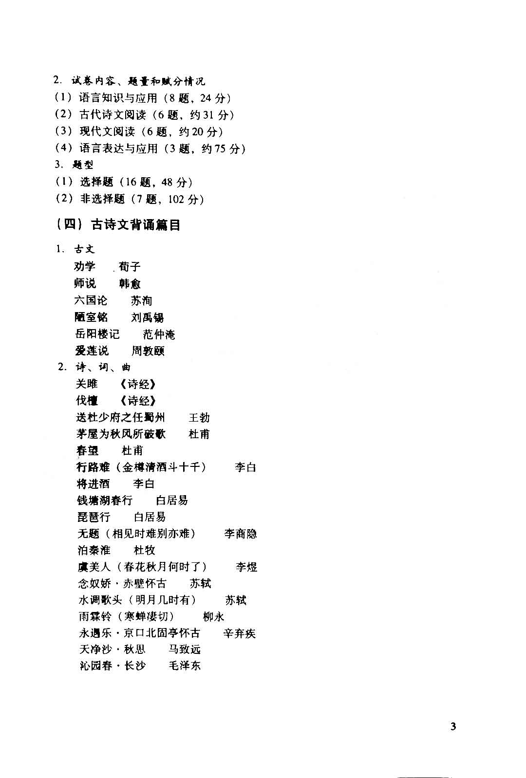 2019~2021年“3+證書”考點分析及占分比(圖7)