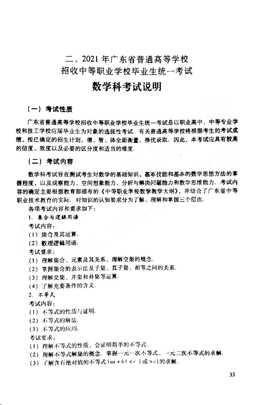 2019~2021年“3+證書”考點分析及占分比(圖8)