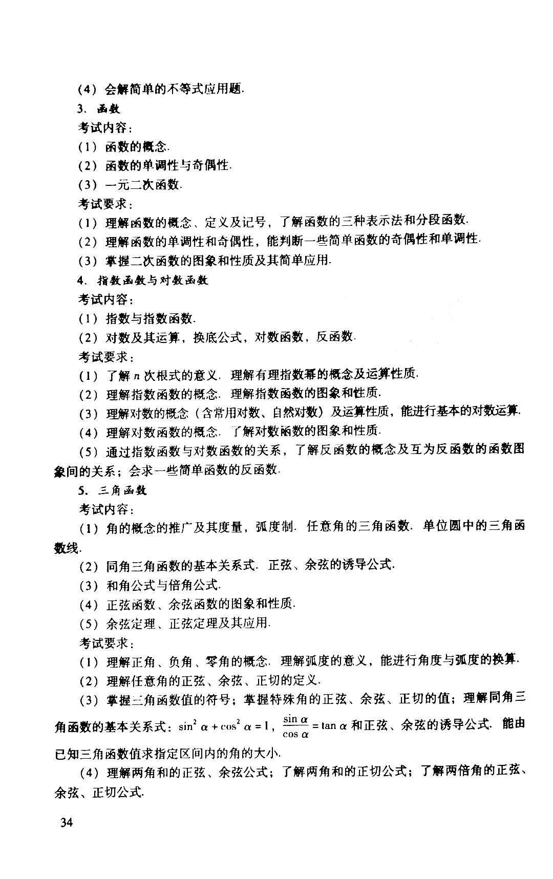 2019~2021年“3+證書”考點分析及占分比(圖9)