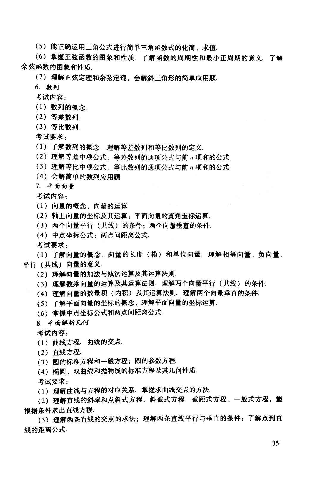 2019~2021年“3+證書”考點分析及占分比(圖10)