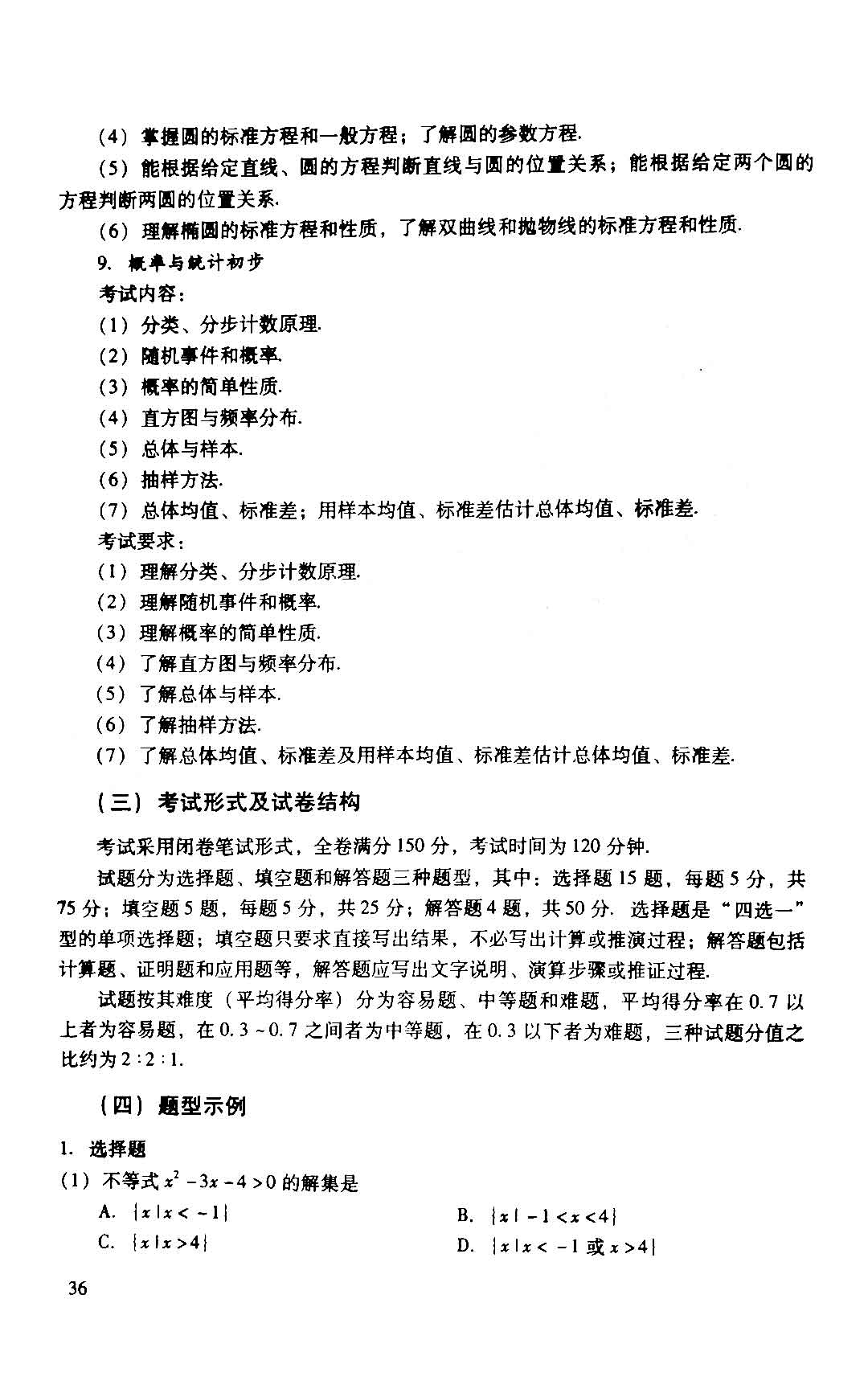 2019~2021年“3+證書”考點分析及占分比(圖11)