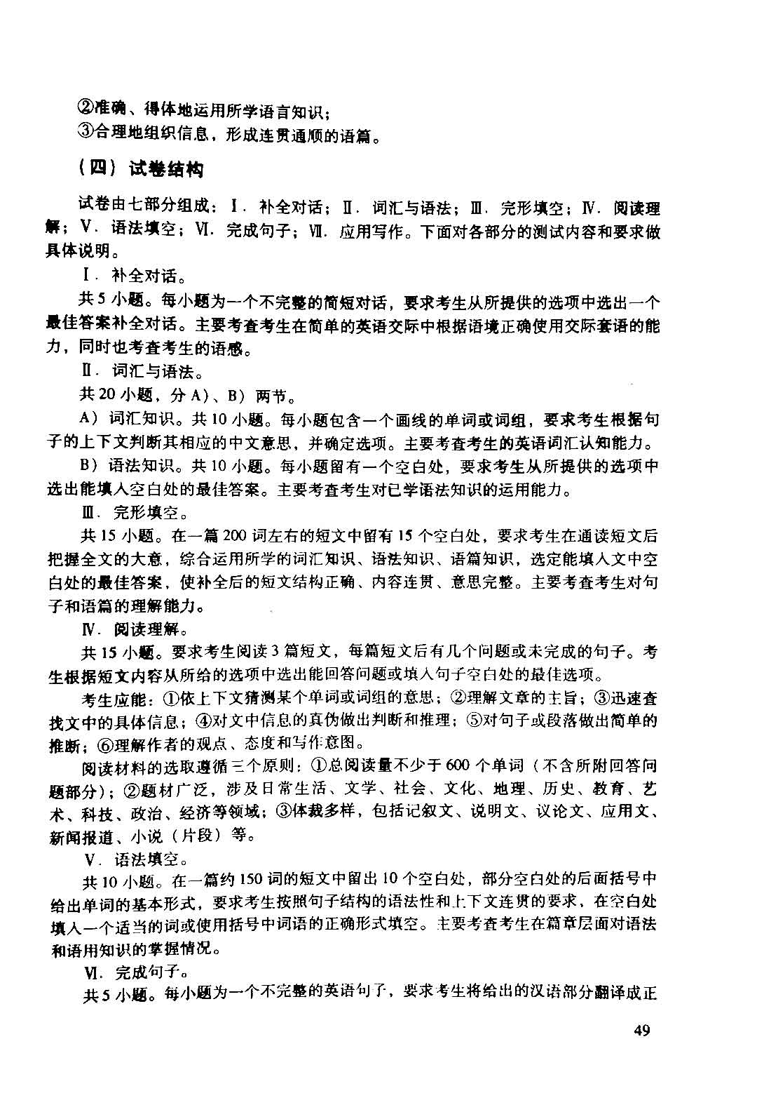 2019~2021年“3+證書”考點分析及占分比(圖13)