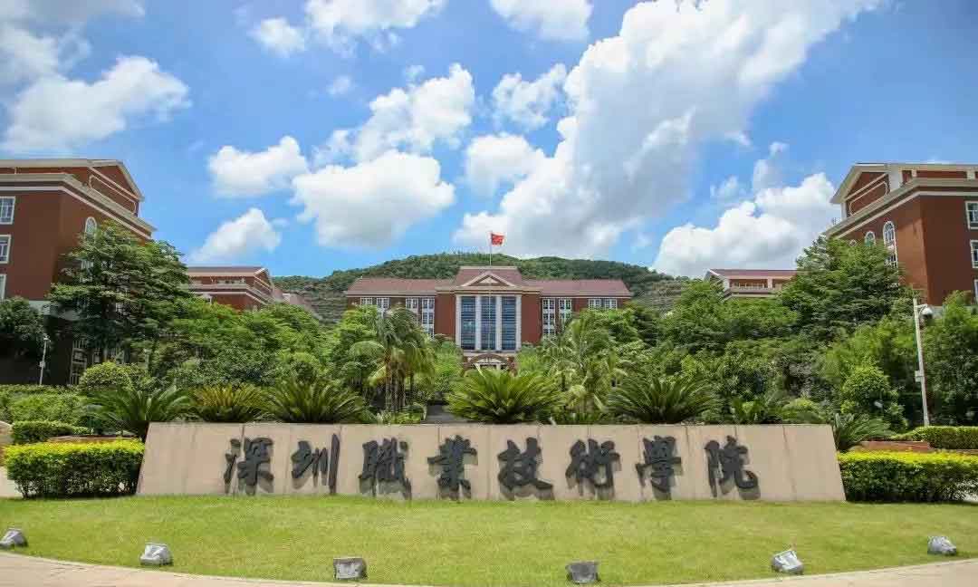 重磅！深圳職業(yè)技術(shù)學院確定擴招！2022年達到這個排位可以上！(圖1)